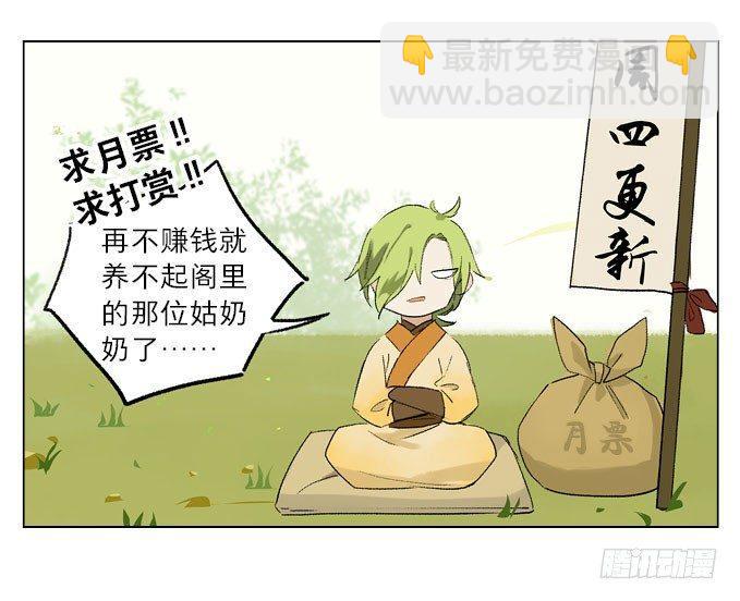 情骨（三）43