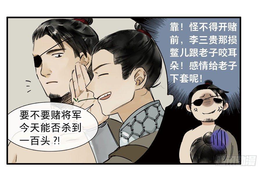 祭酒（二）4