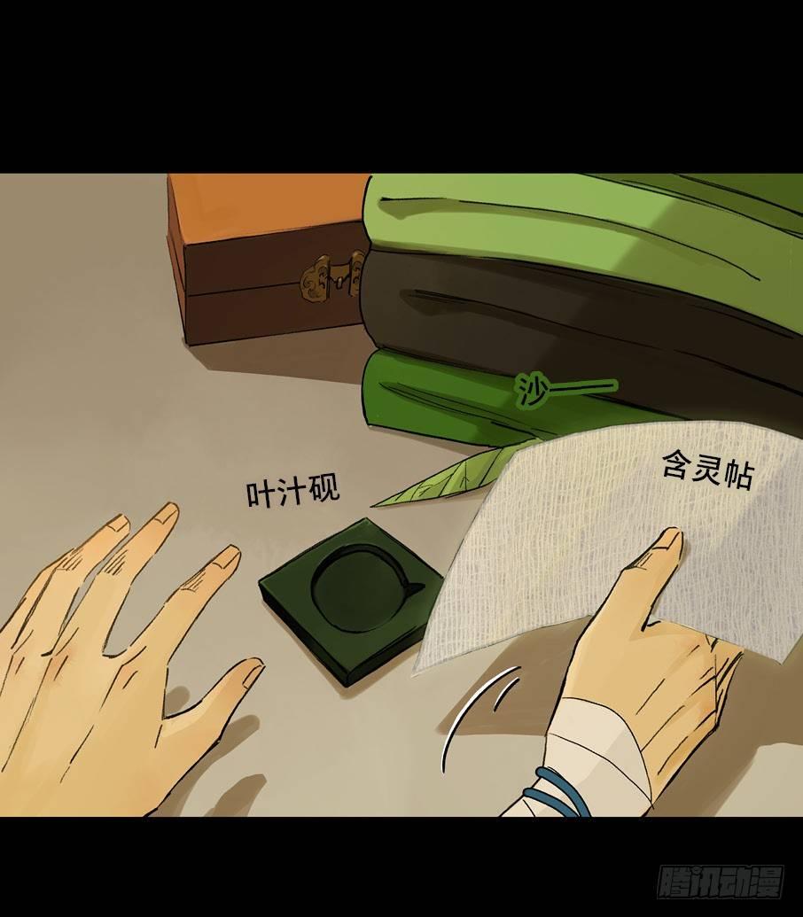 情骨（一）30