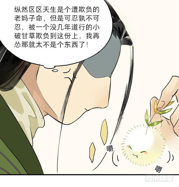 废乡初探（一）18