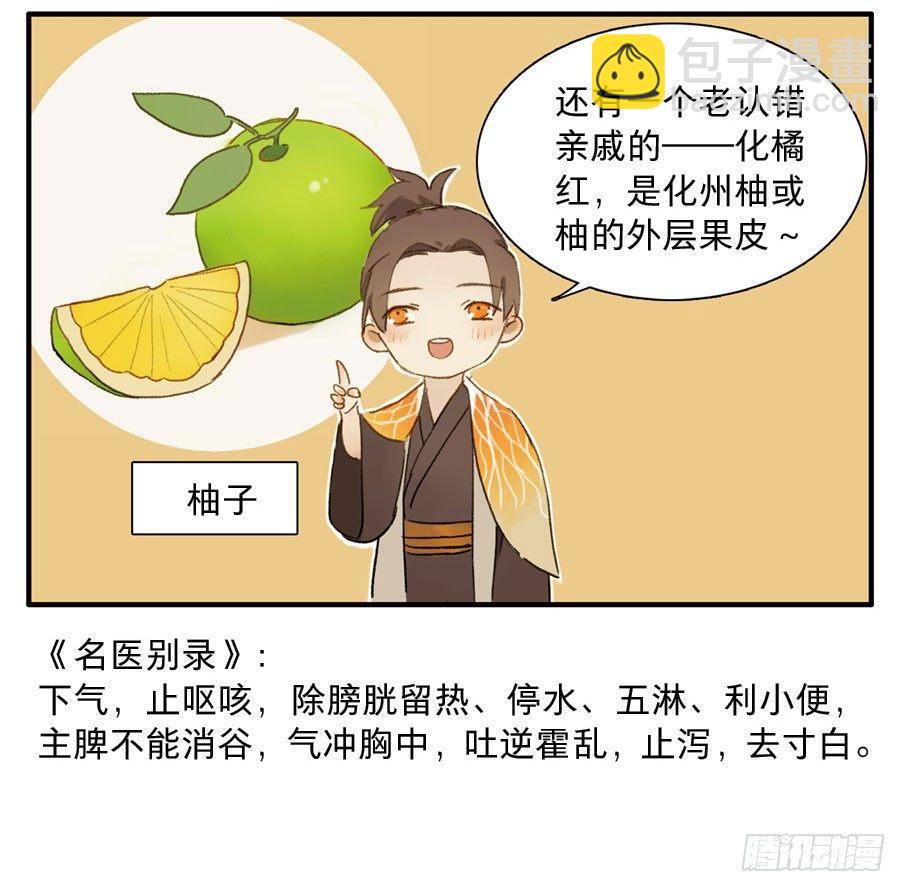 四格·药精们的日常④48