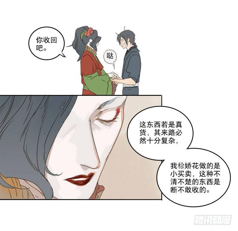 入局（二）19