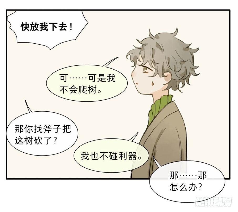 四格·药精们的日常⑤26