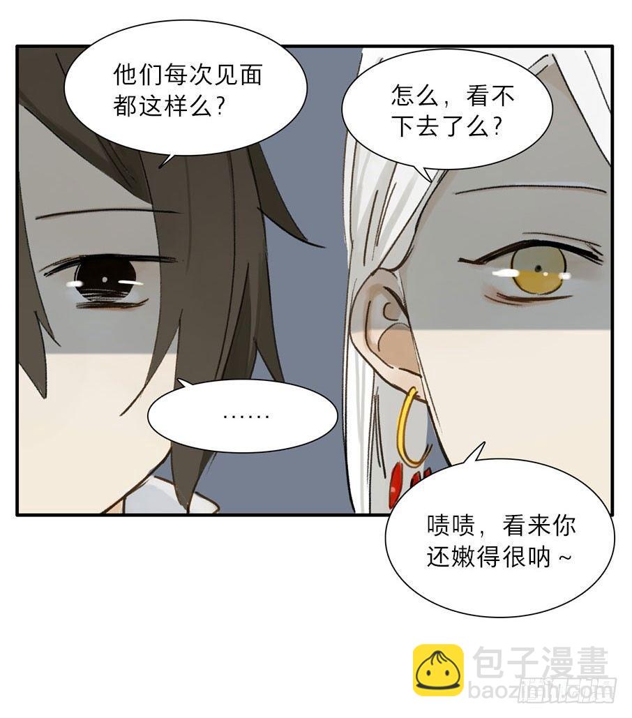 四格·药精们的日常④40