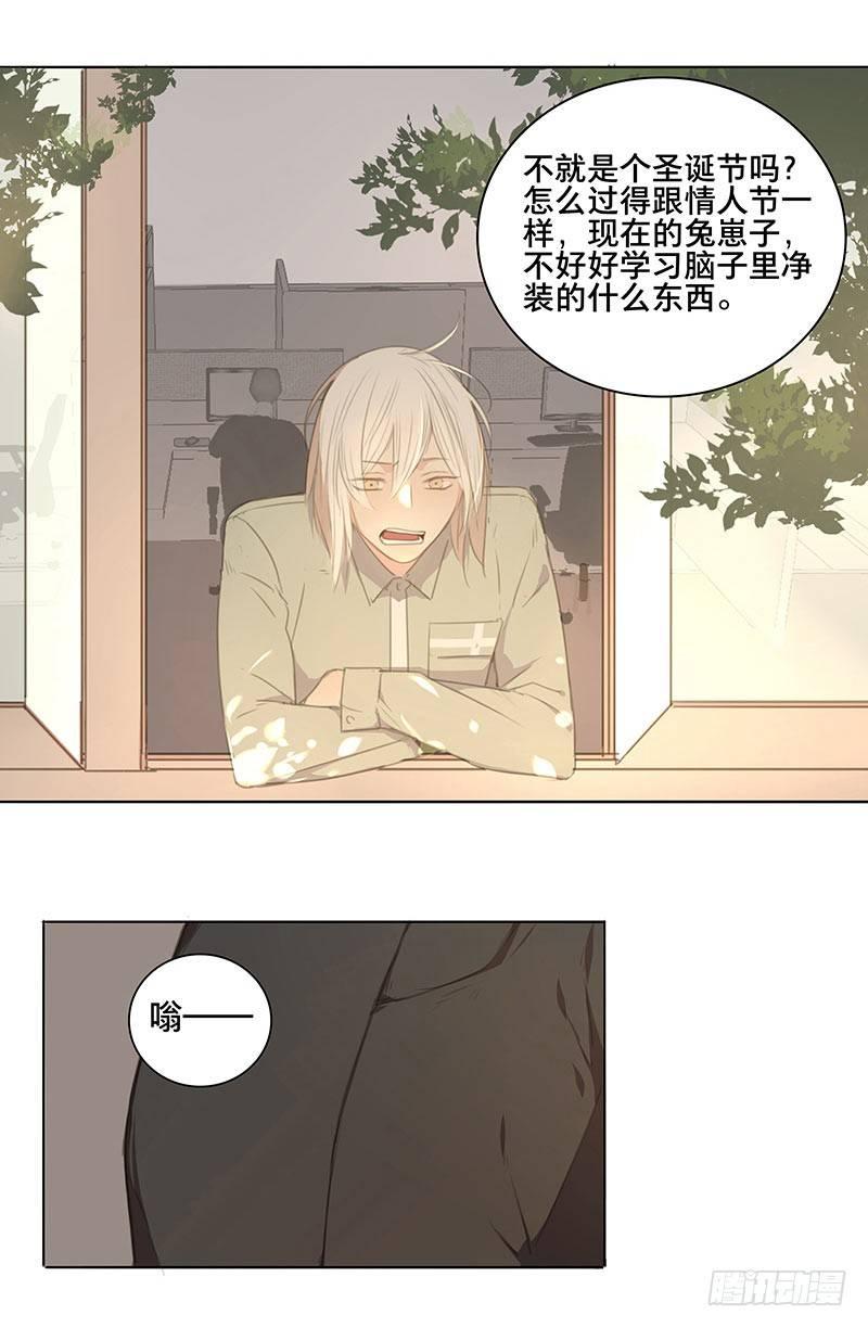 圣诞特辑·本草学院4