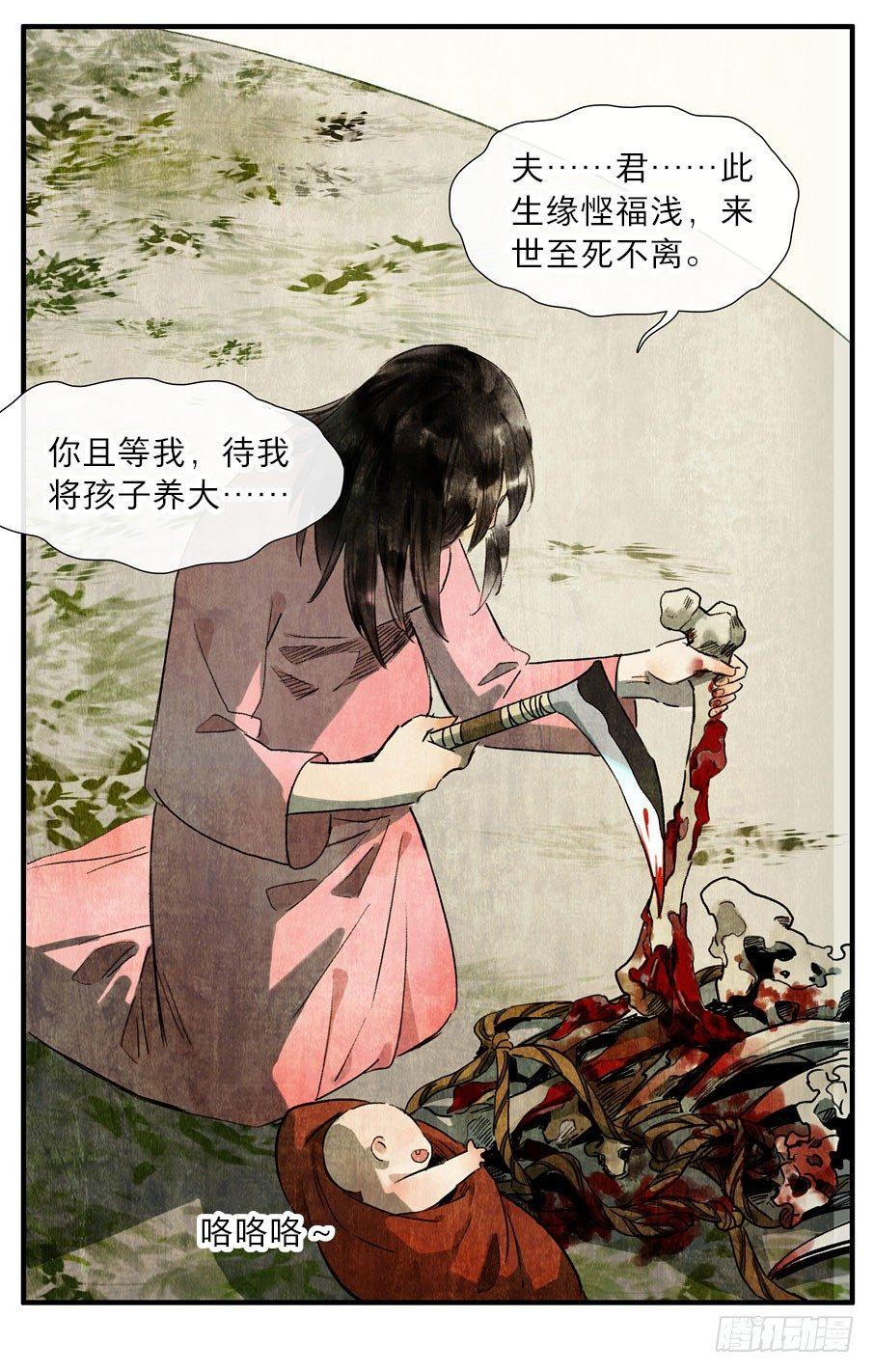 情骨（四）34