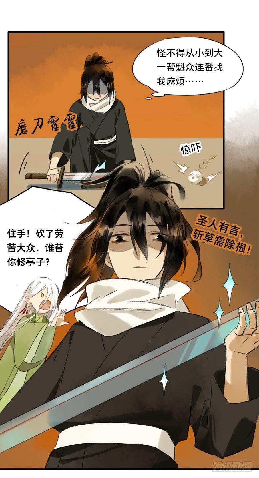 无忧不记年（五）31