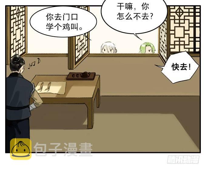 四格·药精们的日常②9