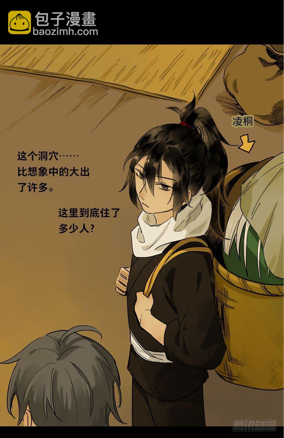 情骨（二）35