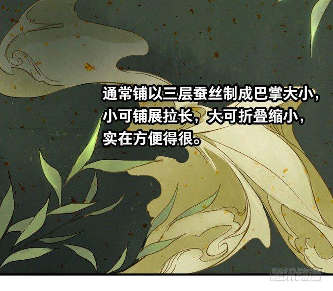 废乡初探（一）32