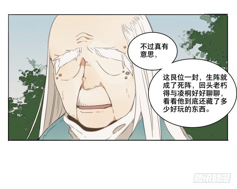 交锋（九）29