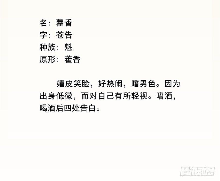四格·药精们的日常⑤17