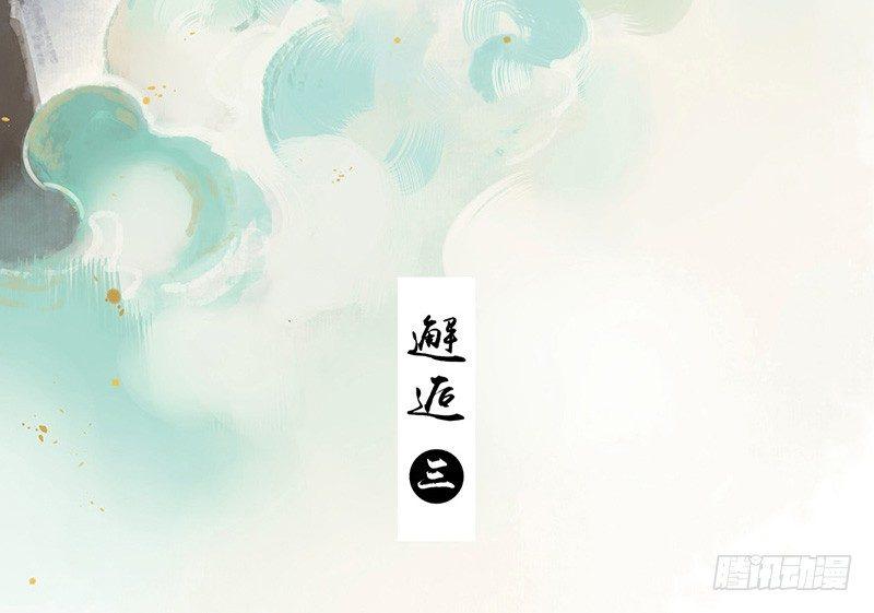 邂逅（三）2