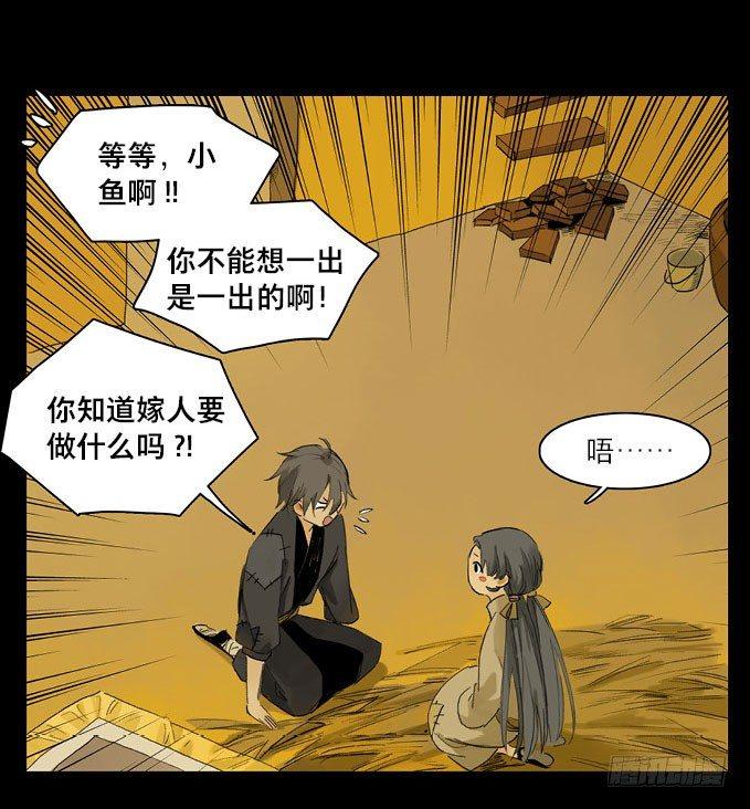 废乡初探（八）12