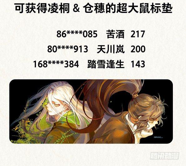 赤子（五）51