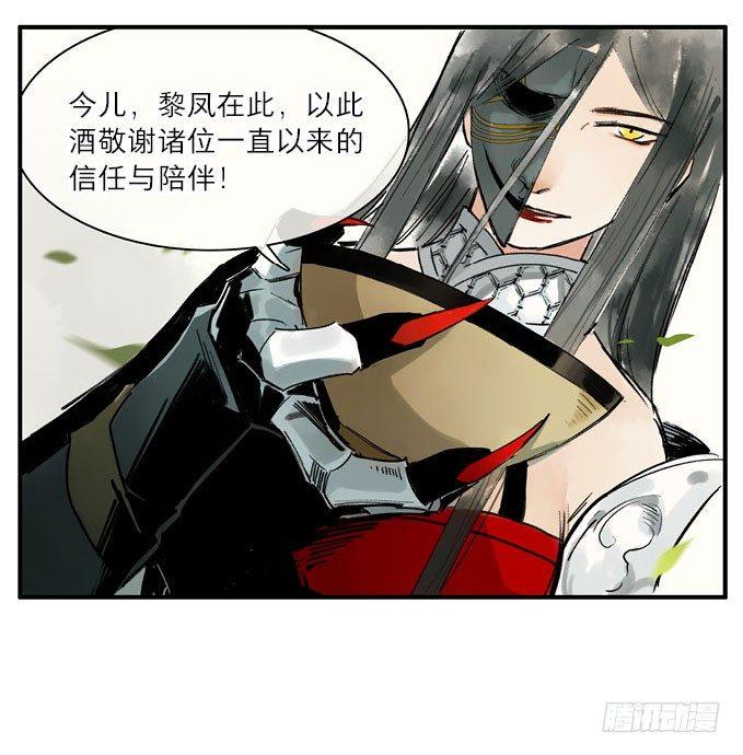 祭酒（三）17