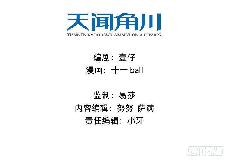 四格·药精们的日常④1