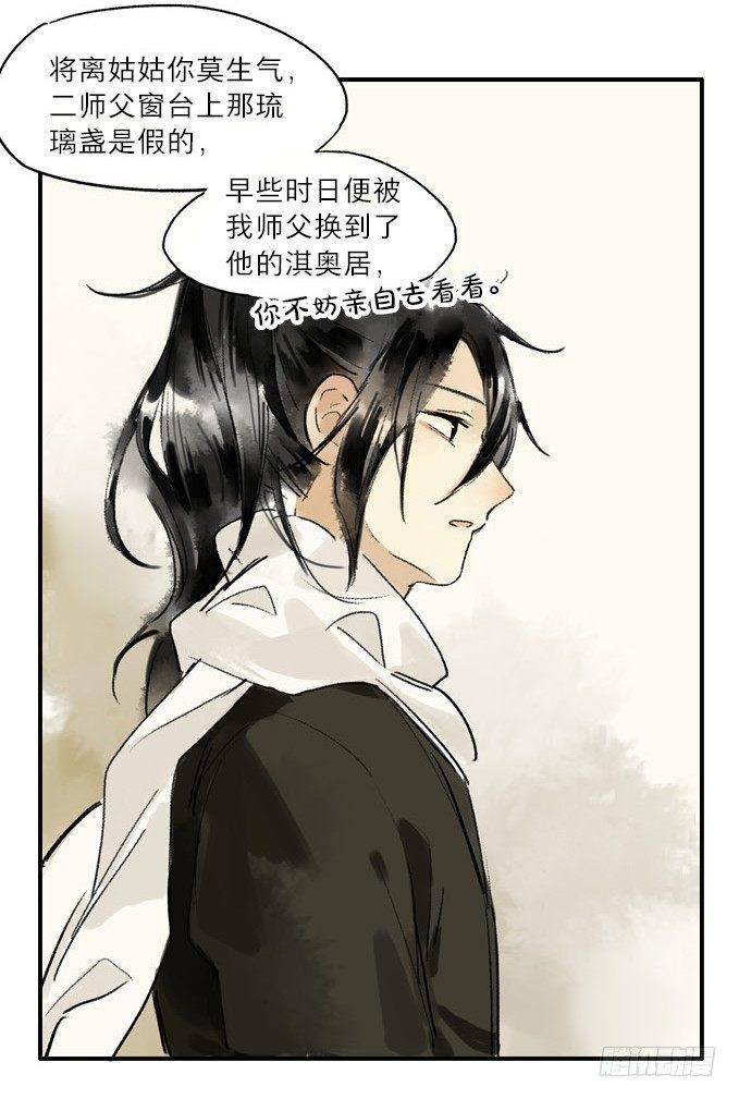 无忧不记年（一）64