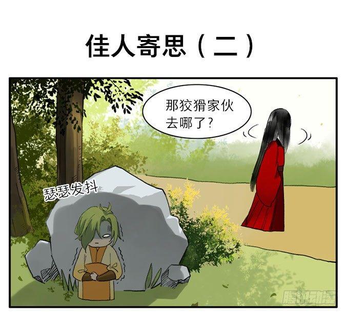 四格·药精们的日常②39
