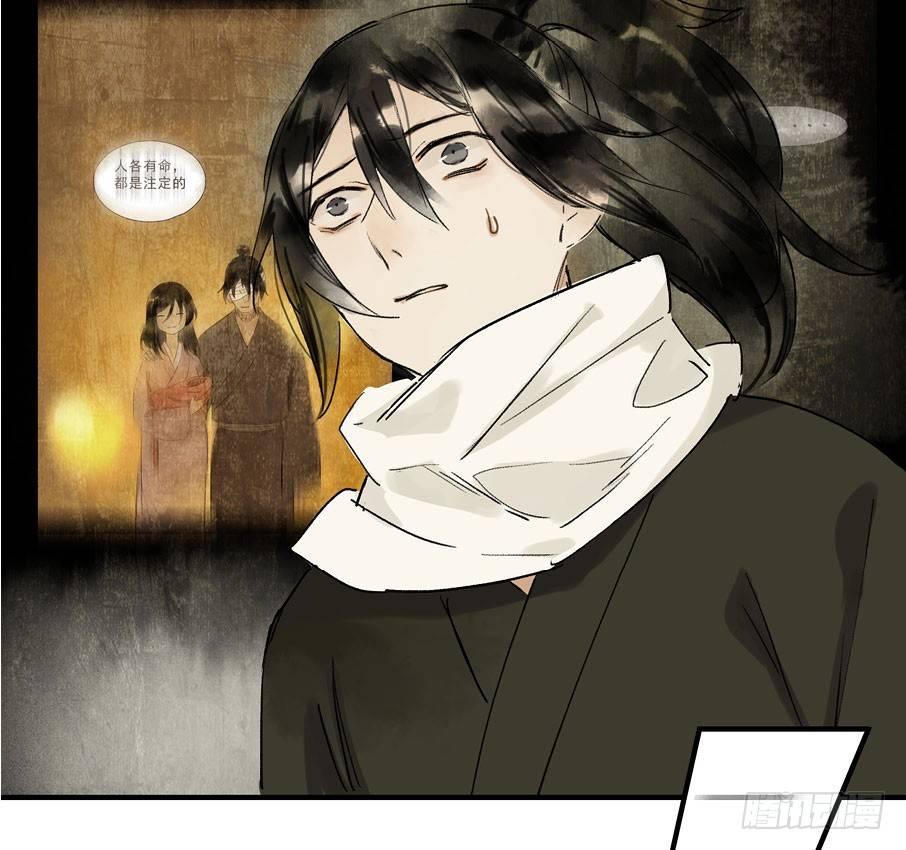 情骨（四）24