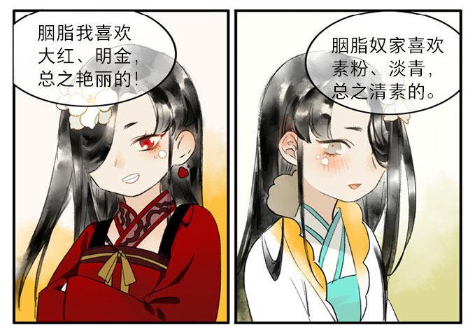四格·药精们的日常②53