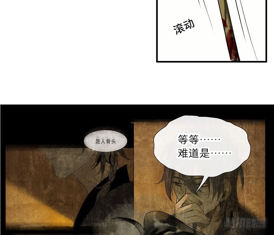 情骨（四）23