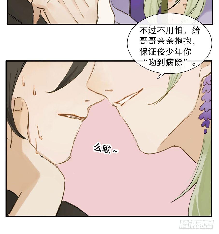 四格·药精们的日常⑤11