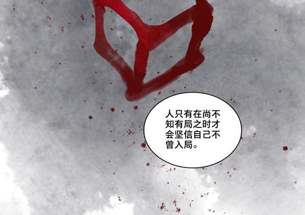 交锋（八）30
