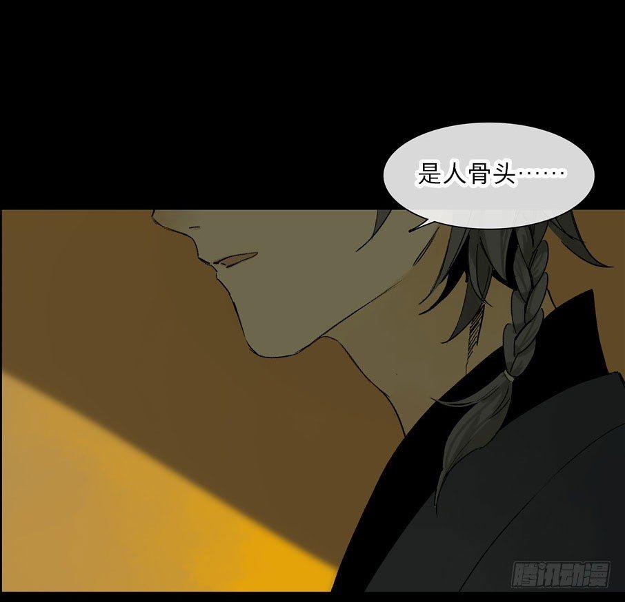 情骨（二）25