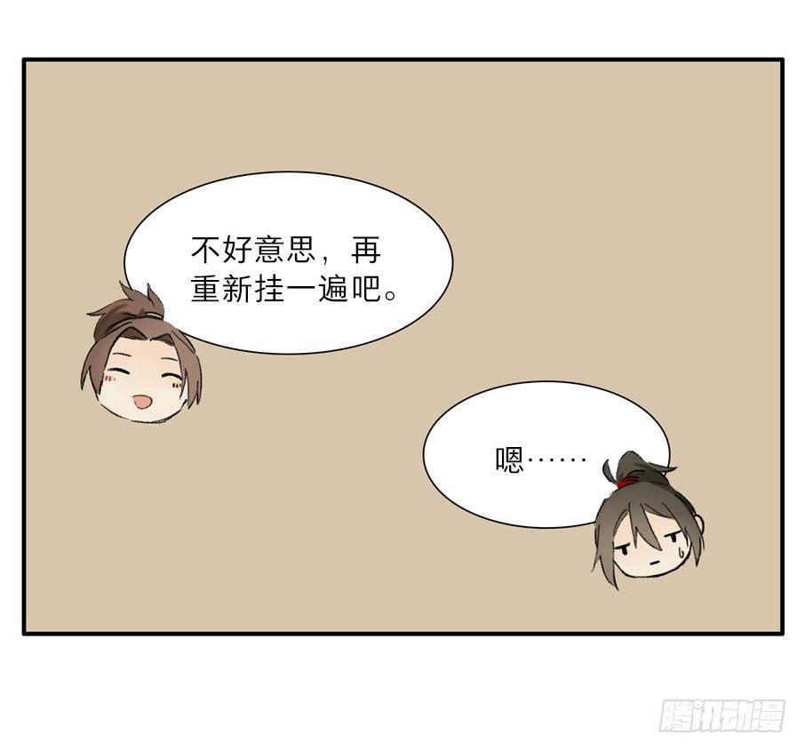 四格·药精们的日常④23