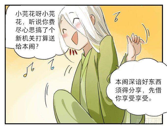 四格·药精们的日常①17