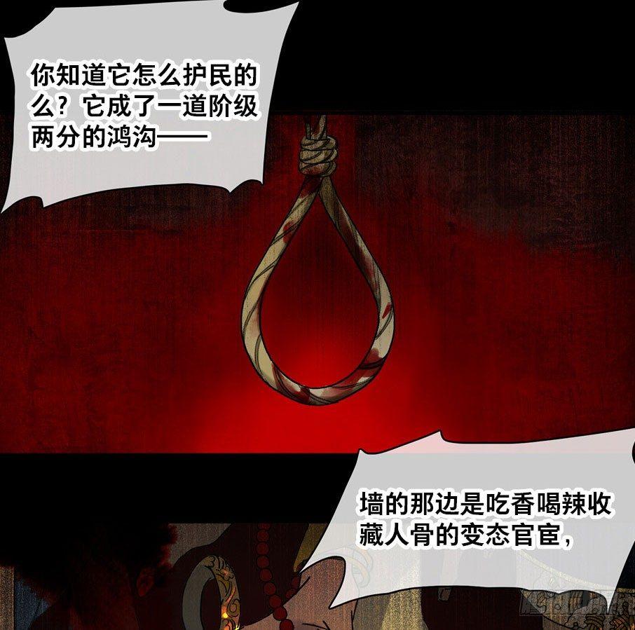 情骨（五）40