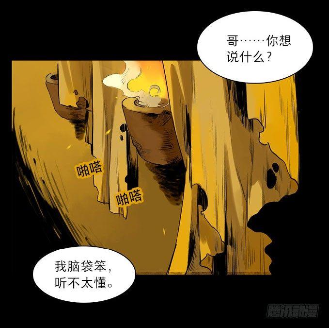 废乡初探（八）34