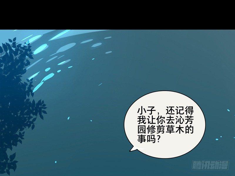 邂逅（三）42