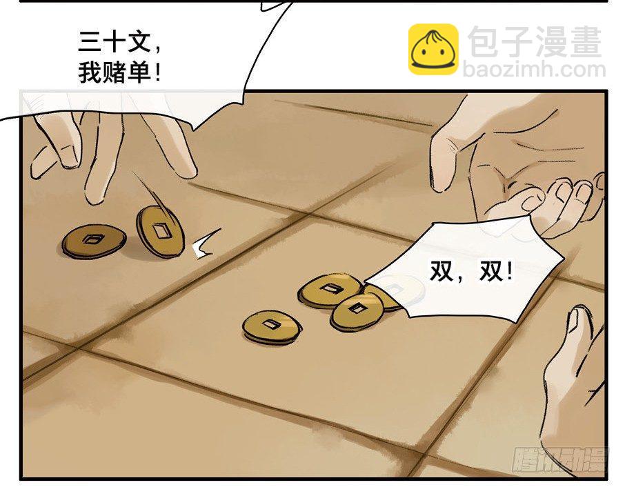 祭酒（一）7