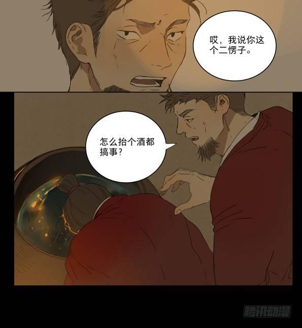 赤子（三）23