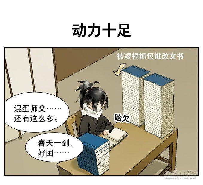四格·药精们的日常③6