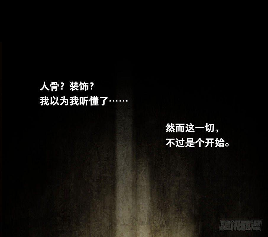 情骨（二）30