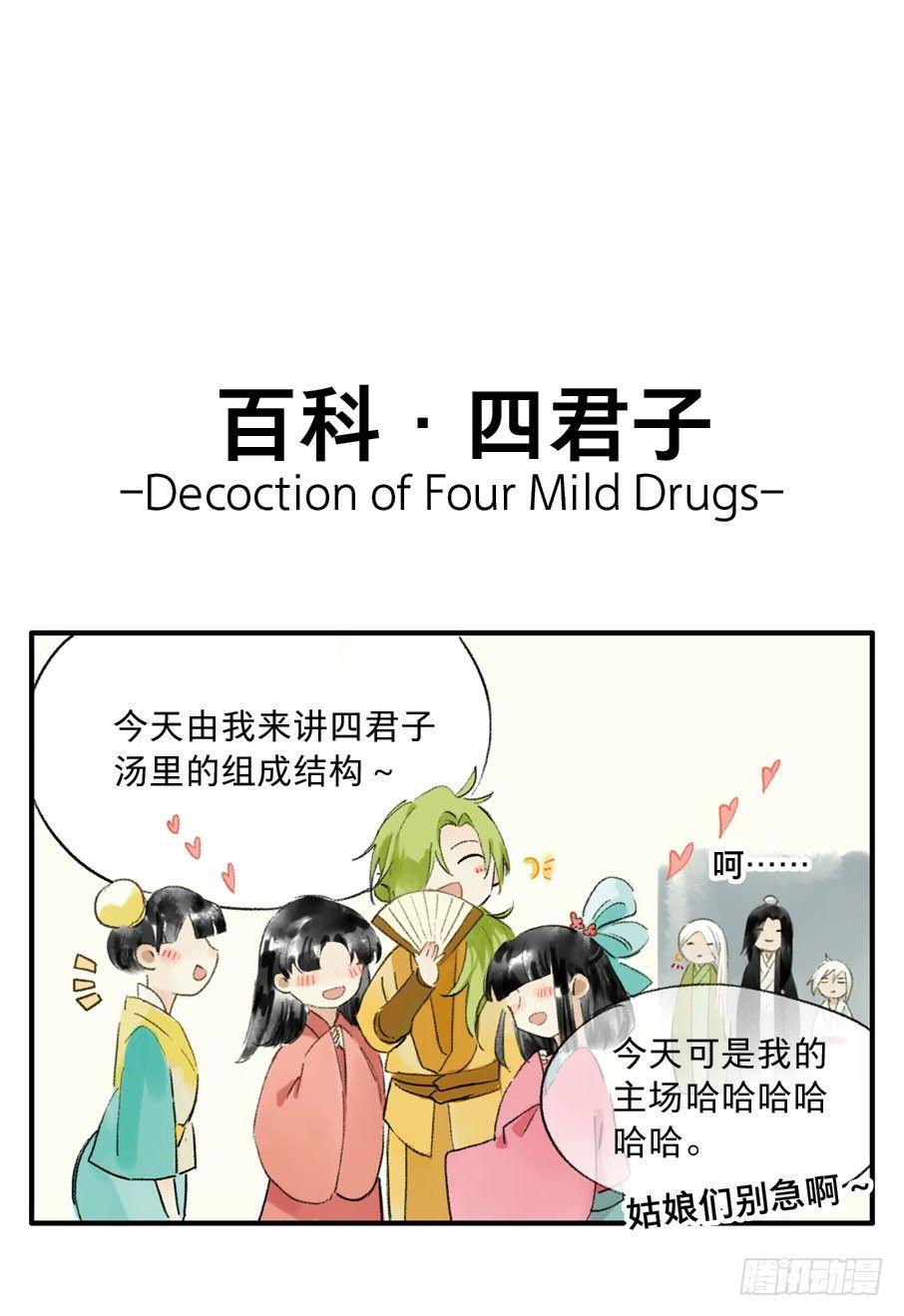 情骨（一）40