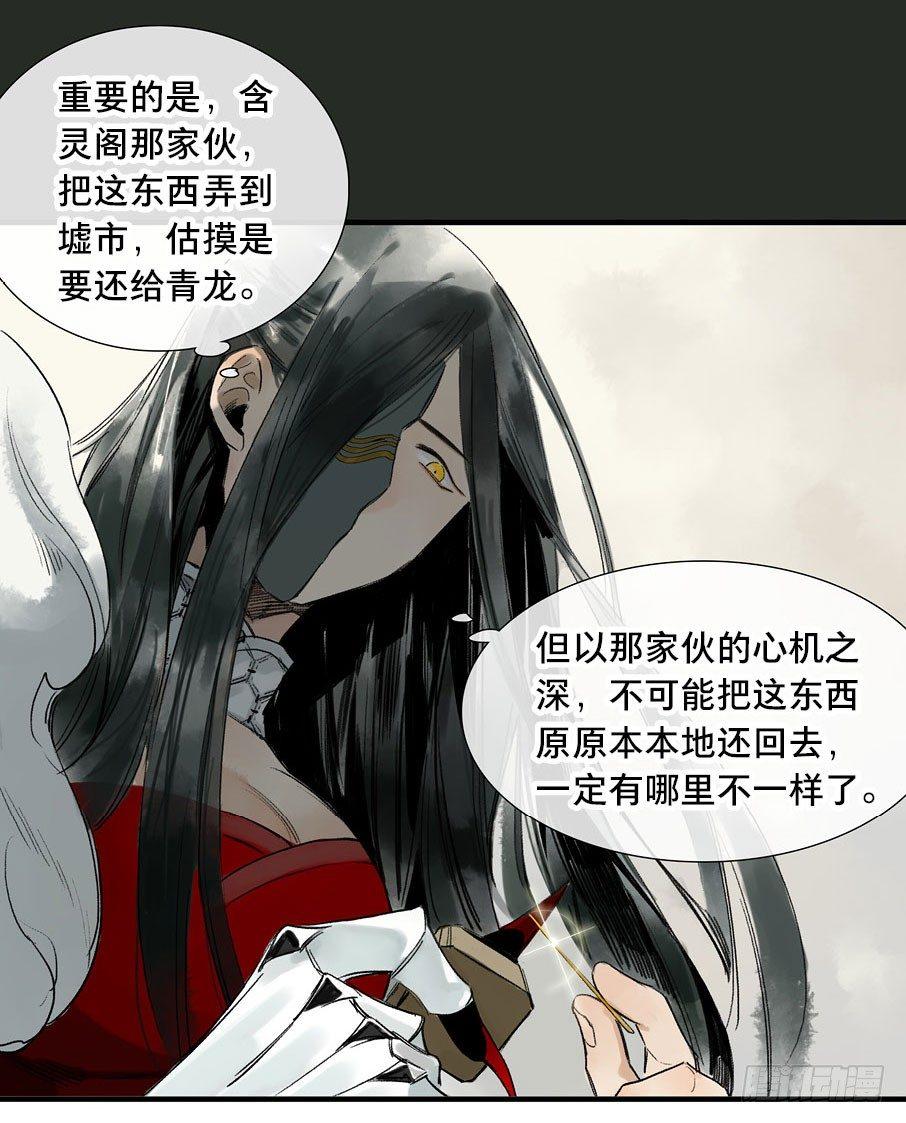 祭酒（二）25
