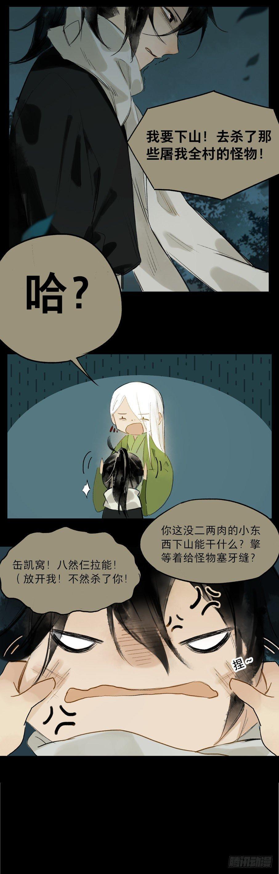 无忧不记年（四）6
