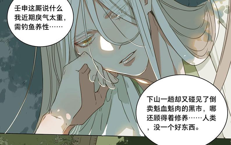 邂逅（一）50