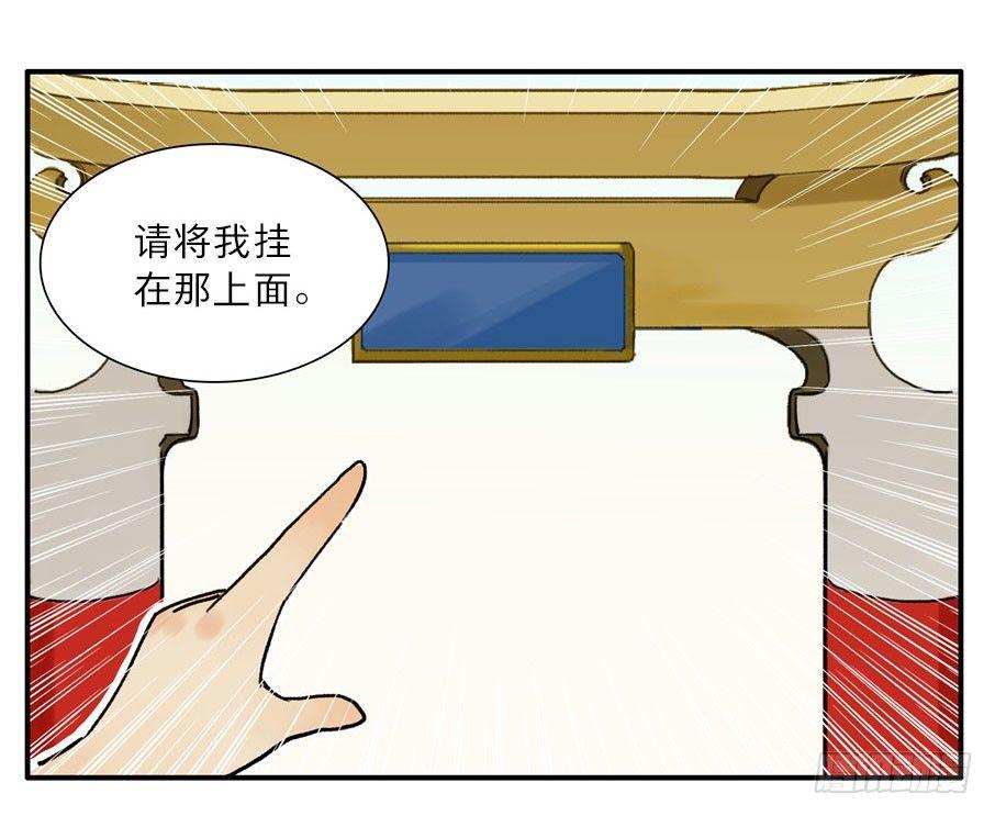 四格·药精们的日常④19