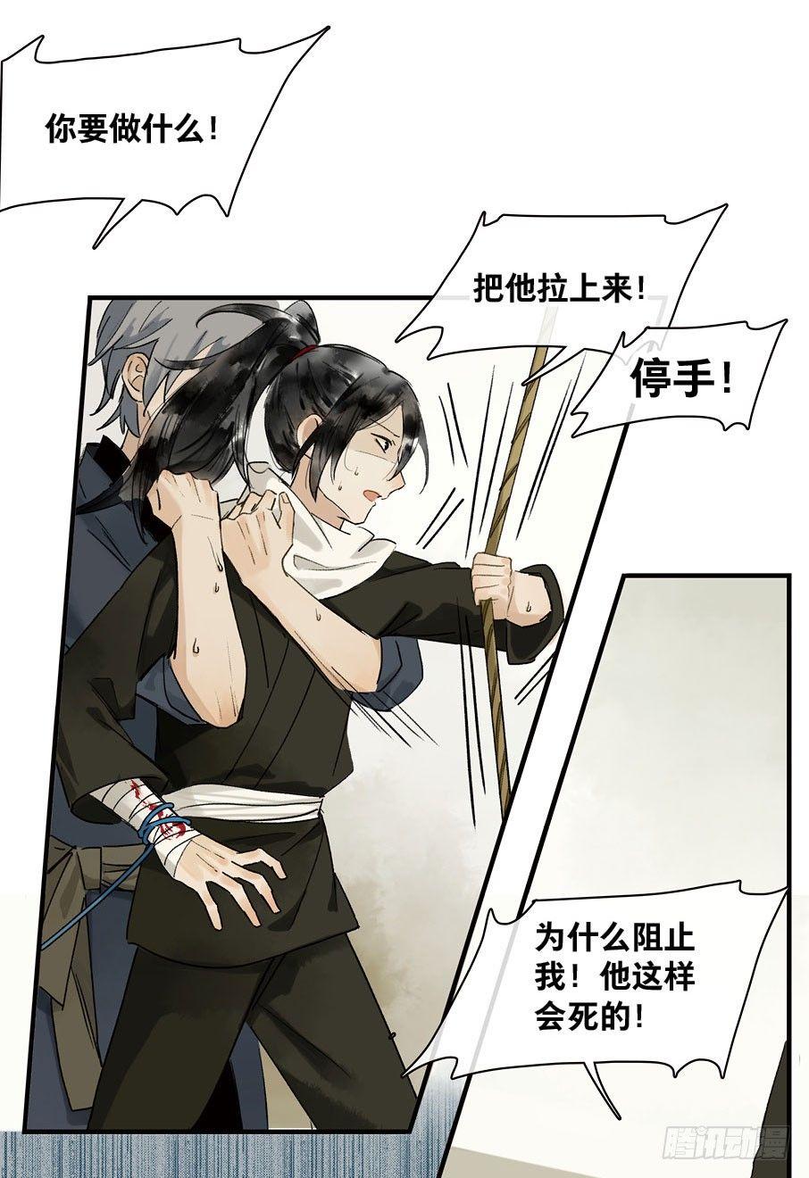 情骨（四）6