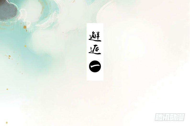 邂逅（一）2