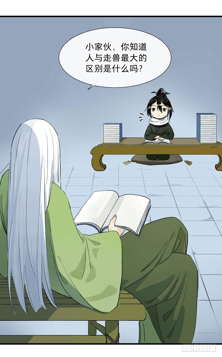 情骨（五）4
