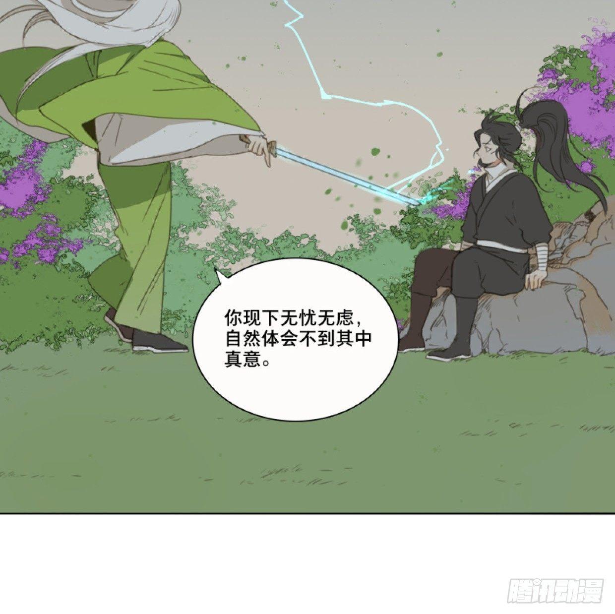 交锋（十二）21