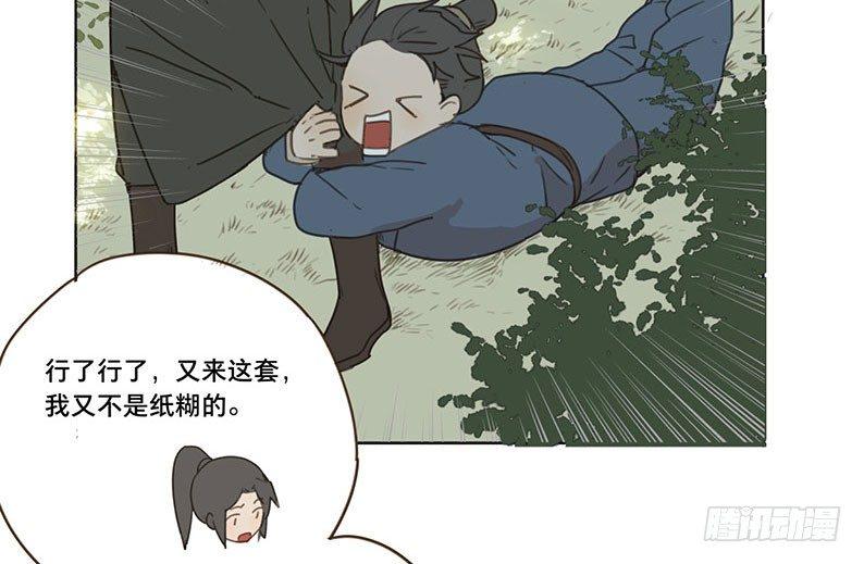 邂逅（一）13