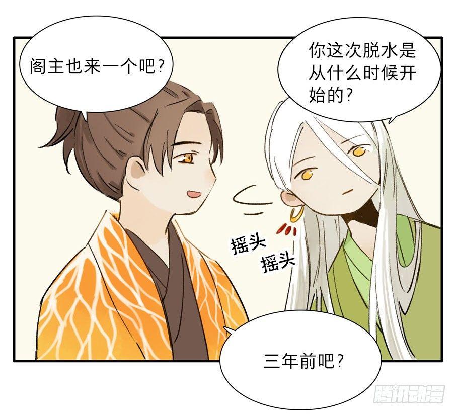 四格·药精们的日常④12