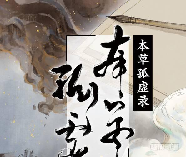 赤子（二）0